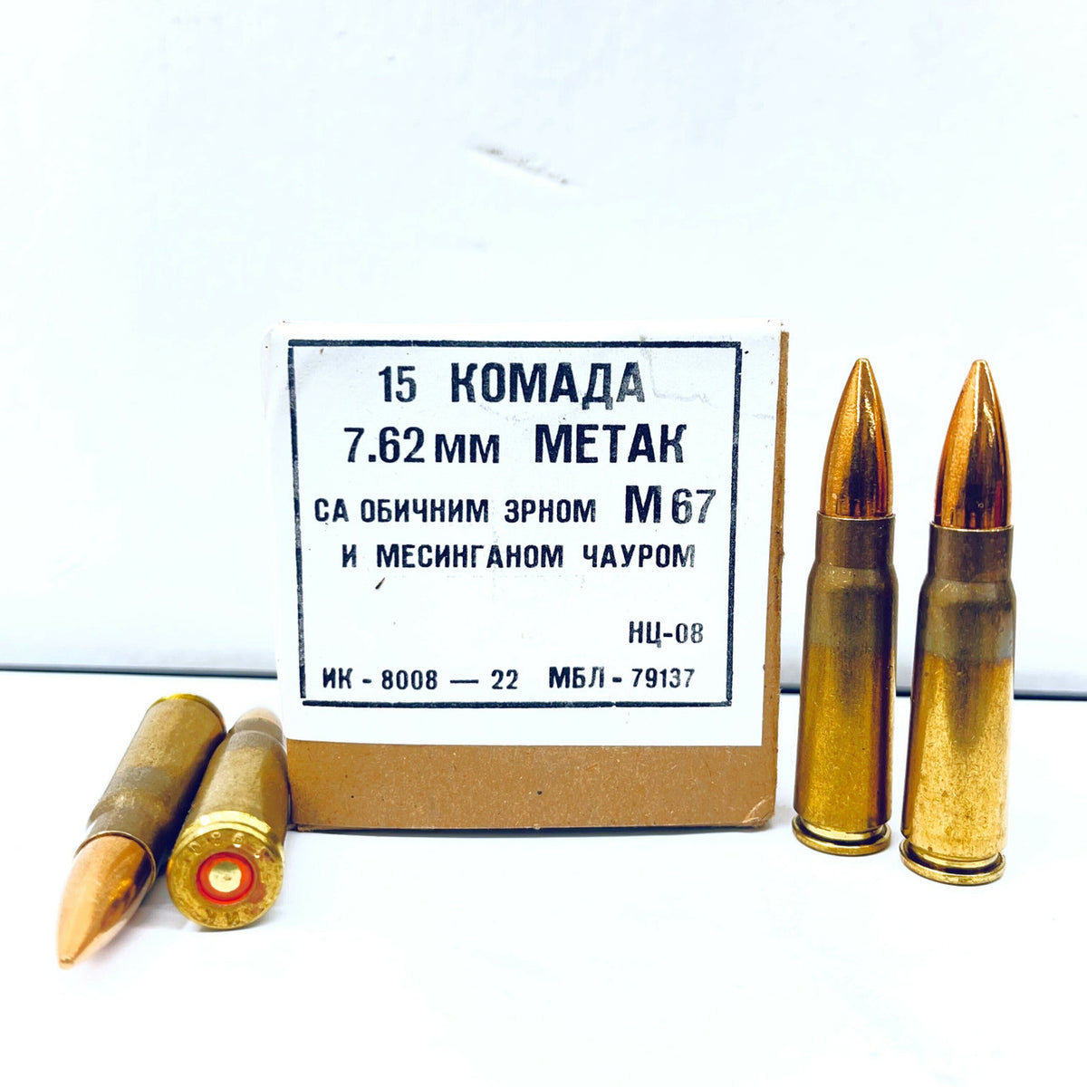 Igman Surplus 7.62x39 M67 124 Grain Full Metal Jacket(FMJ)